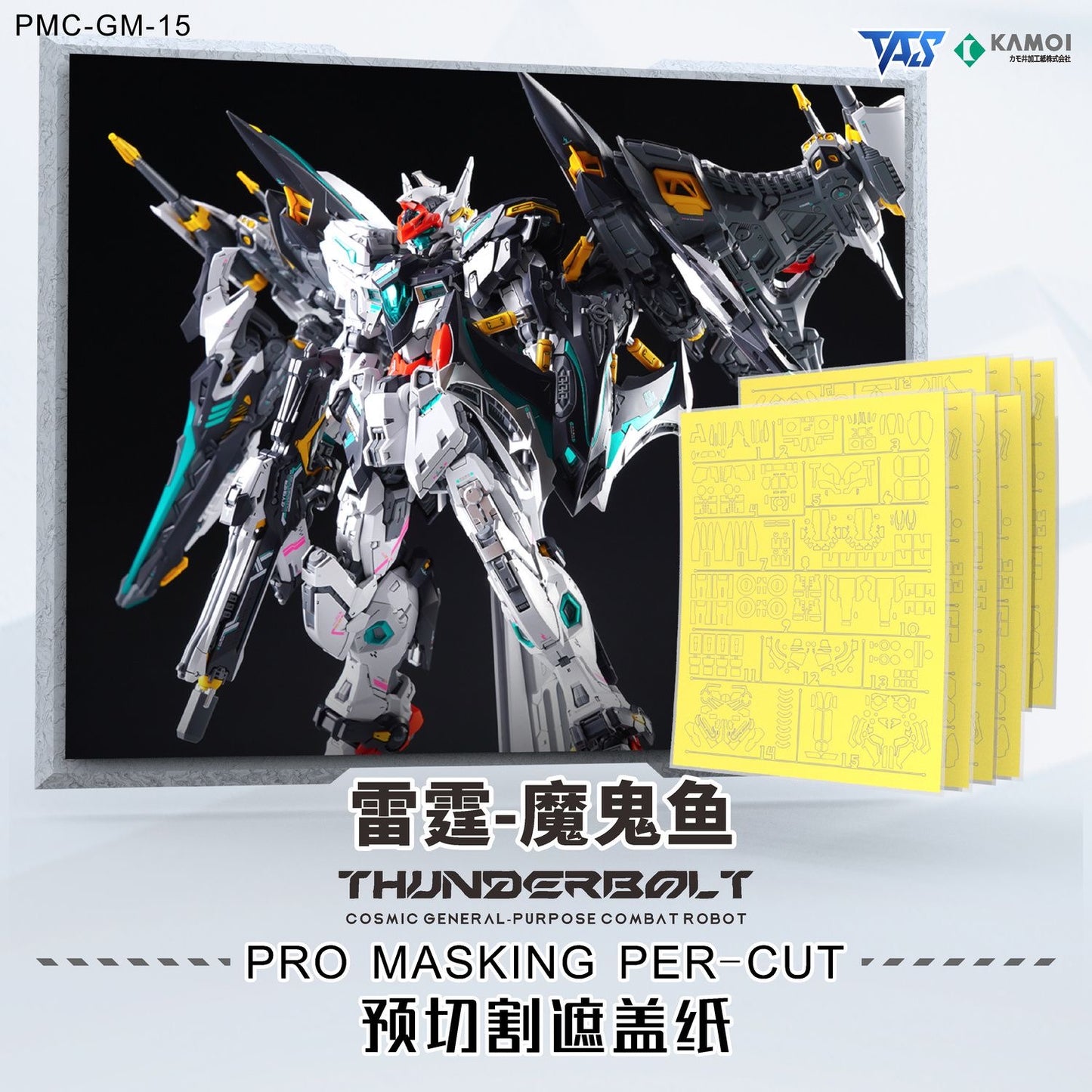 (TAS Studio) Pre-cut Masking Types for  IN ERA+ 1/100 Thunderbolt DEVIL FISH