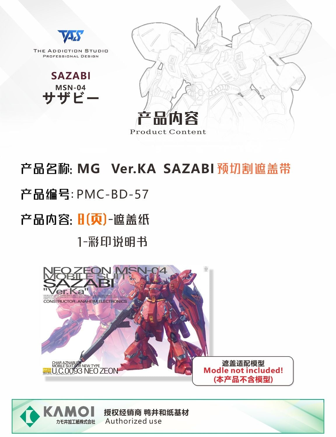 (TAS Studio) Pre-cut Masking Types for MG Sazabi Ver. Ka