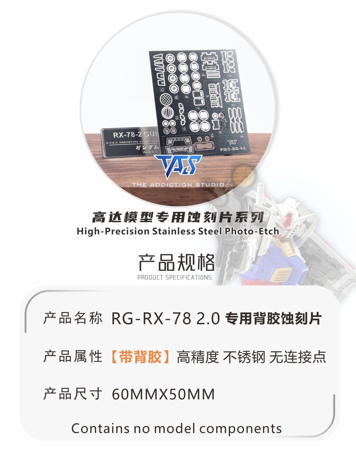 (TAS Studio) Metal Etching Parts for RG RX-78-2 Gundam Ver 2.0