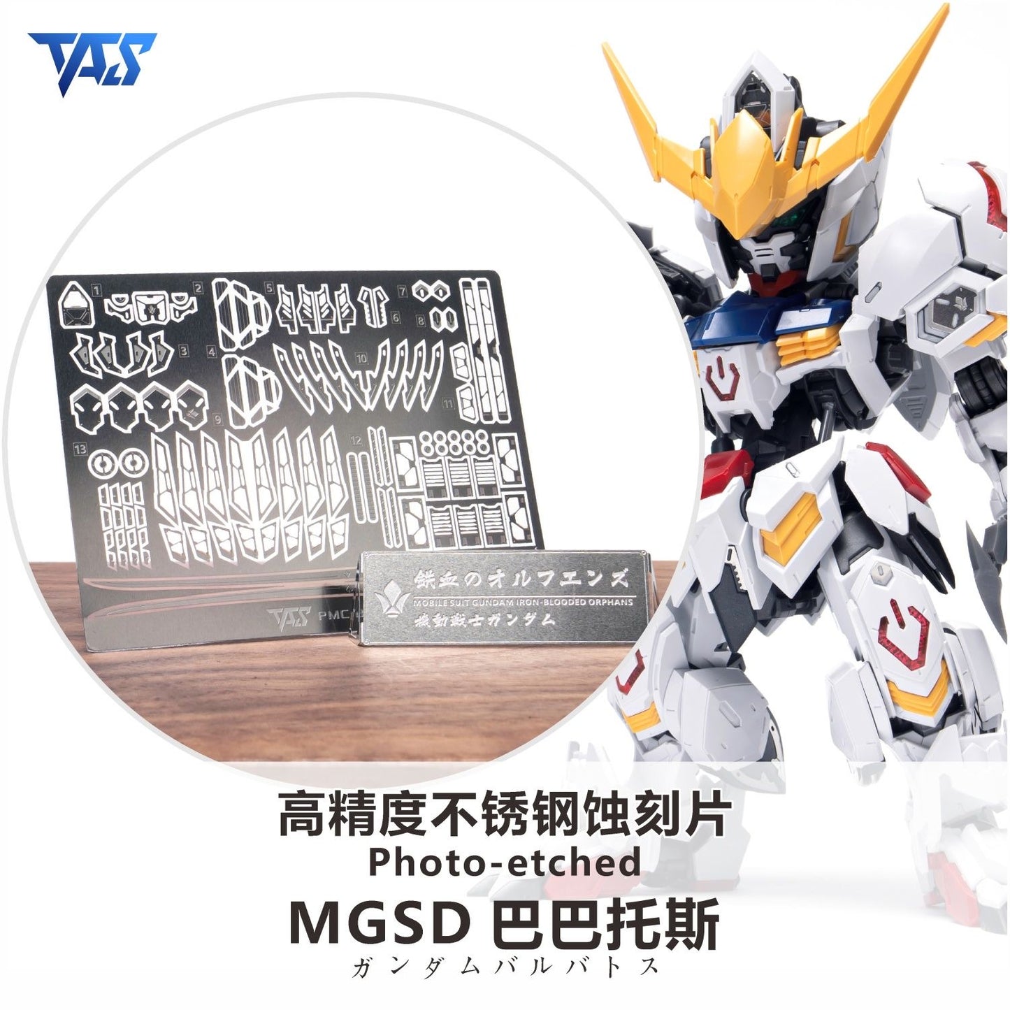 (TAS Studio) Metal Etching Parts for MGSD Barbatos Gundam