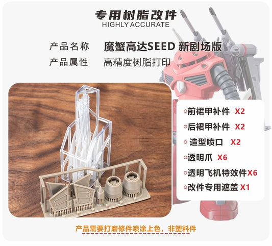 (TAS Studio) Conversion GK Parts for HG 1/144 Z’Gok (Seed Freedom Ver.) [Un-Painted/Un-Colored]