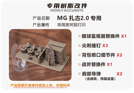 (TAS Studio) Conversion GK Parts for MG MS-06J Zaku II (Ver. 2.0) [Un-Painted/Un-Colored]