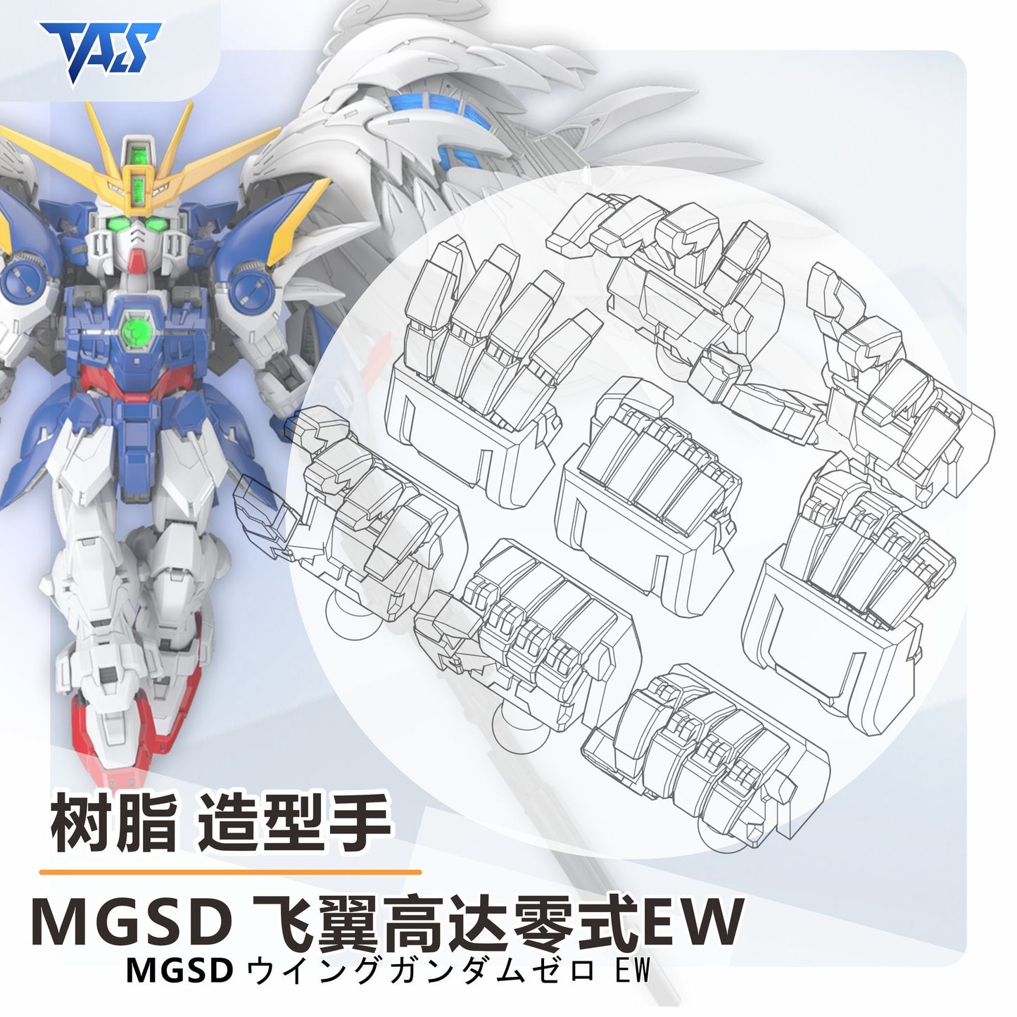 (TAS Studio) Hands Set GK Parts for MGSD Wing Gundam Zero EW [Un-Painted/Un-Colored]