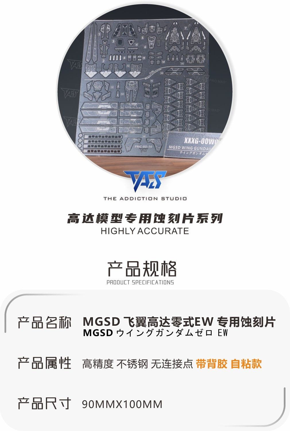 (TAS Studio) Metal Etching Parts for MGSD WING GUNDAM ZERO EW