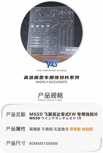 (TAS Studio) Metal Etching Parts for MGSD WING GUNDAM ZERO EW