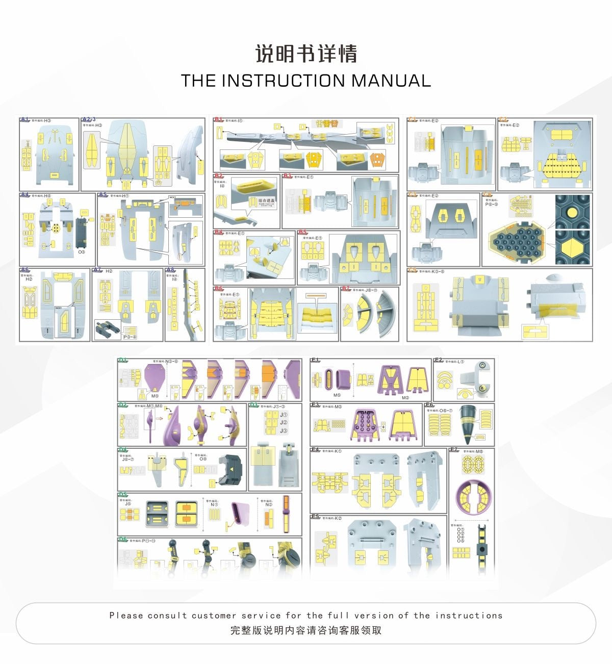 (TAS Studio) Pre-cut Masking Types for HG 1/144 METEOR Unit