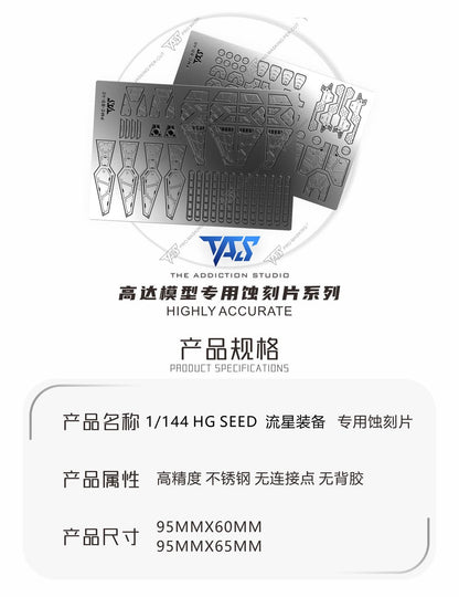 (TAS Studio) Metal Etching Parts for HG 1/144 METEOR Unit