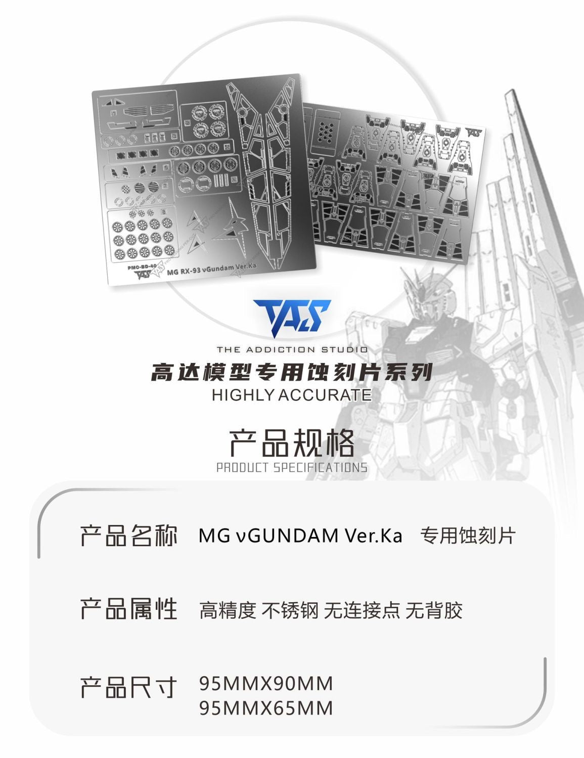 (TAS Studio) Metal Etching Parts for MG RX-93 ν Gundam (Ver. Ka)