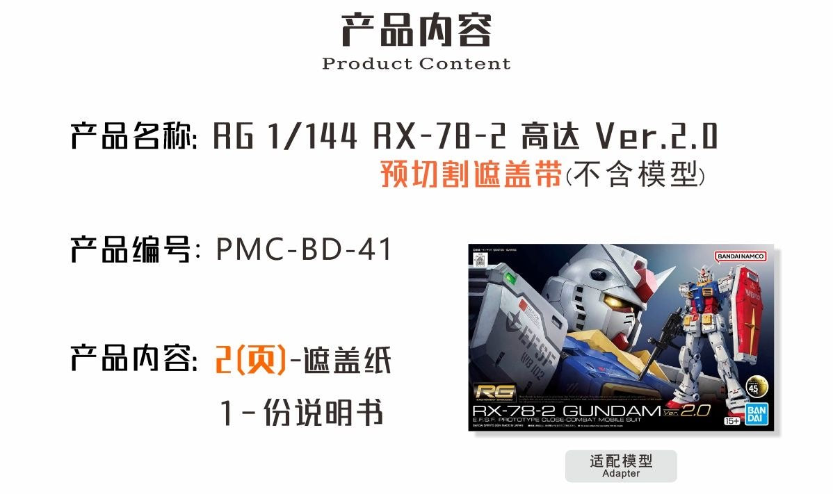(TAS Studio) Pre-cut Masking Types for RG RX-78-2 Gundam Ver. 2.0 1/144
