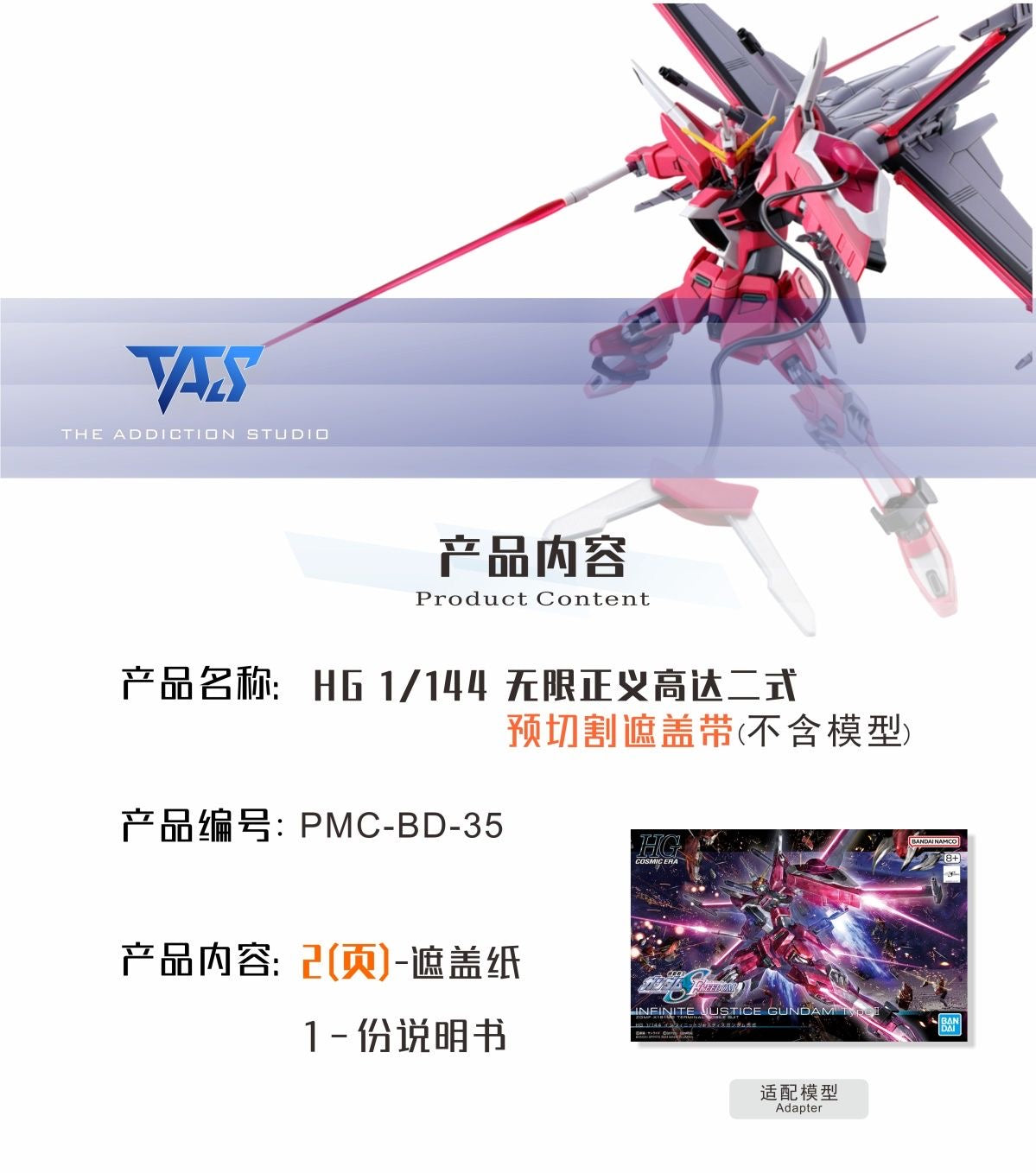 (TAS Studio) Pre-cut Masking Types for HG 1/144 ZGMF-X191M2 Infinite Justice Gundam Type II