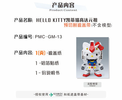 (TAS Studio) Pre-cut Masking Types for Hello Kitty/RX-78-2 Gundam (SD EX-Standard)