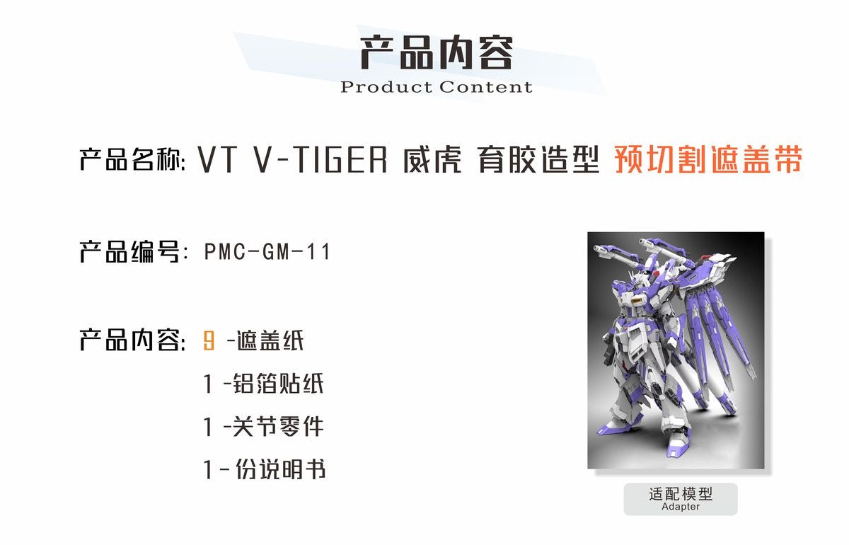 (TAS Studio) Pre-cut Masking Types for VTiger Metal Frame 1/100 Hi-Nu