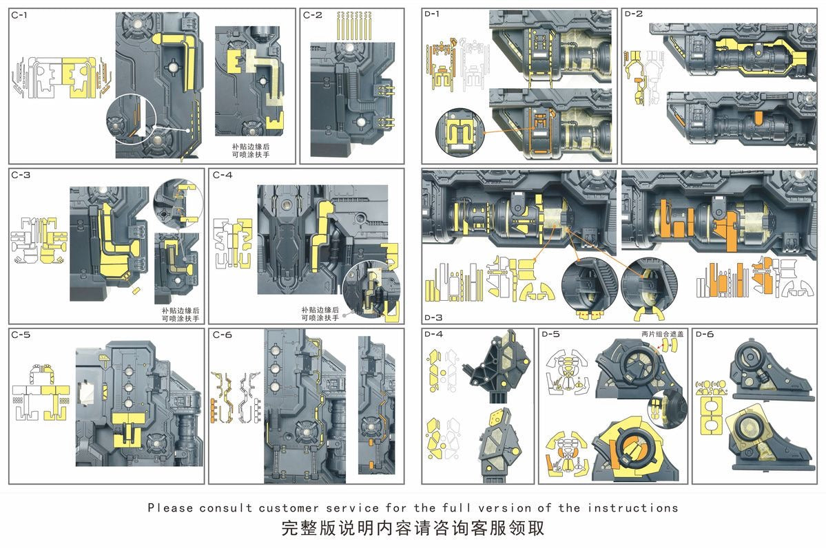 (TAS Studio) Pre-cut Masking Types for Einta Industries Sky Defender Action Base
