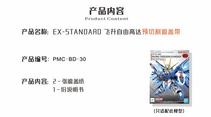 (TAS Studio) Pre-cut Masking Types for SD Gundam Ex-Standard Rising Freedom Gundam