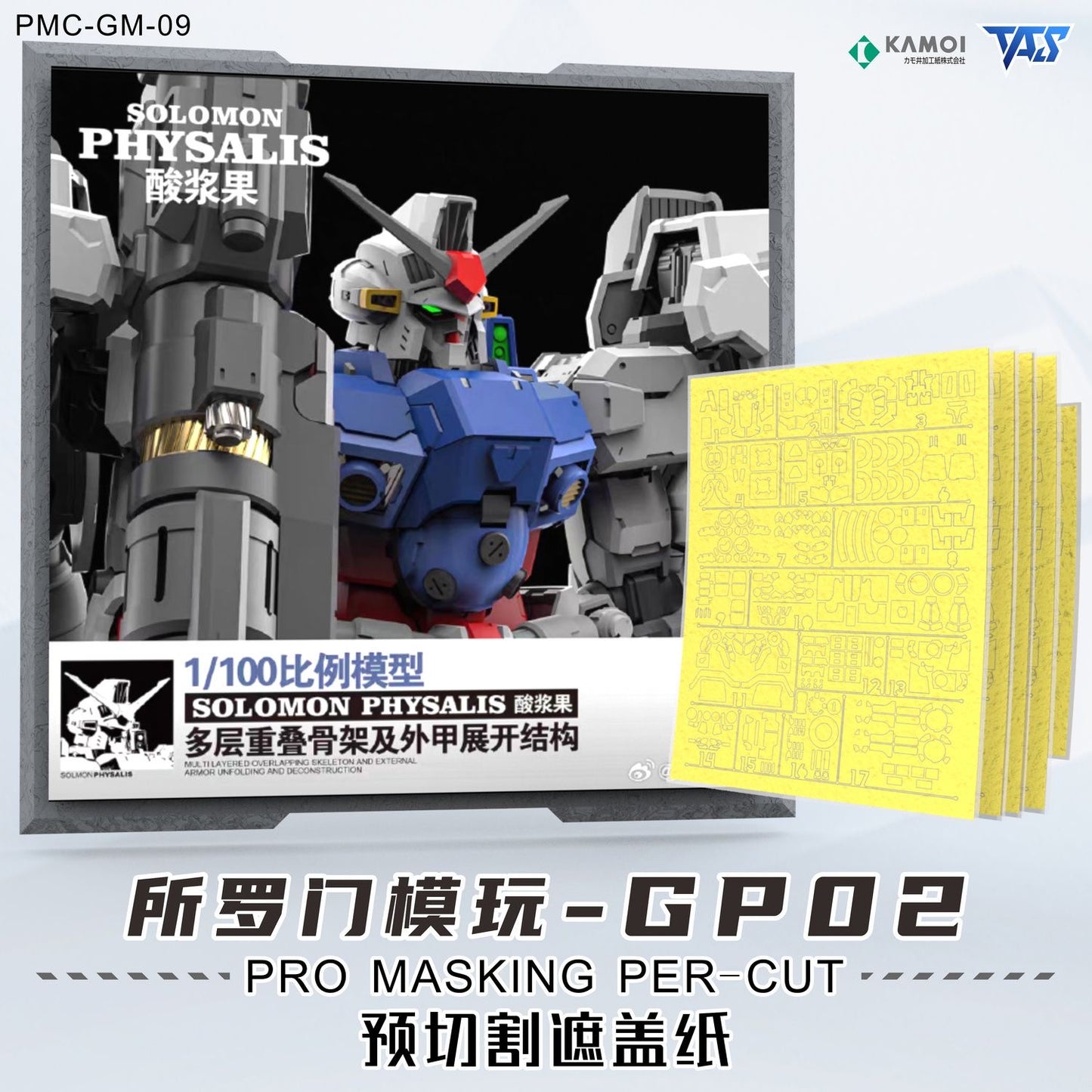 (TAS Studio) Pre-cut Masking Types for Solomon MG 1/100 Physalis GP02