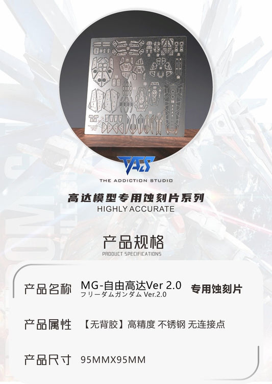 (TAS Studio) Metal Etching Parts for MG 1/100 Freedom Gundam Ver. 2.0