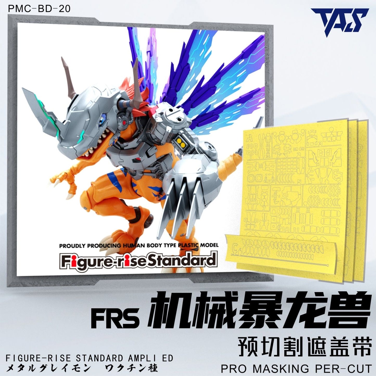 (TAS Studio) Pre-cut Masking Types for Figure-rise Standard Amplified MetalGreymon (Vaccine)