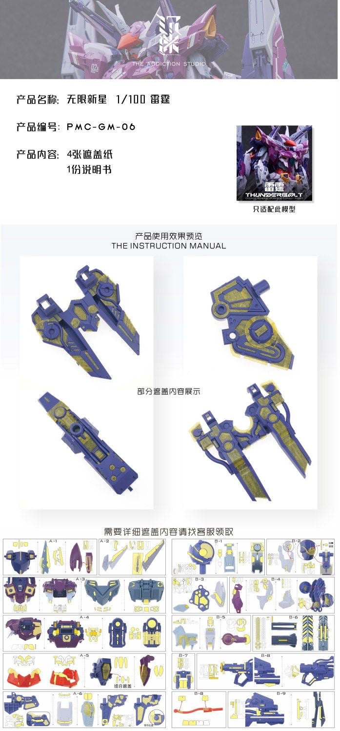 (TAS Studio) Pre-cut Masking Types for IN ERA+ 1/100 Thunderbolt Model Kit