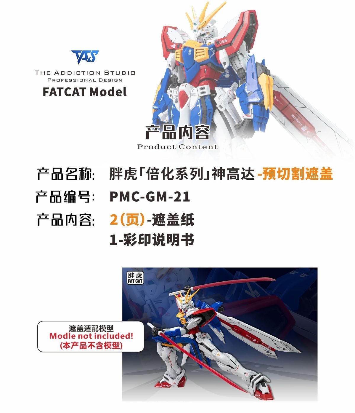 (TAS Studio) Pre-cut Masking Types for Fat Cat Studio 1/100 scale RG God Gundam