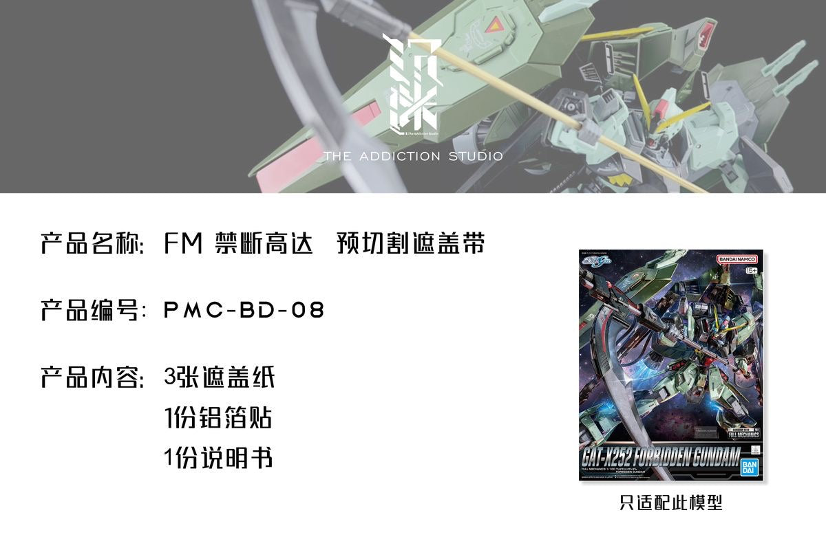 (TAS Studio) Pre-cut Masking Types for Full Mechanics 1/100 Forbidden Gundam