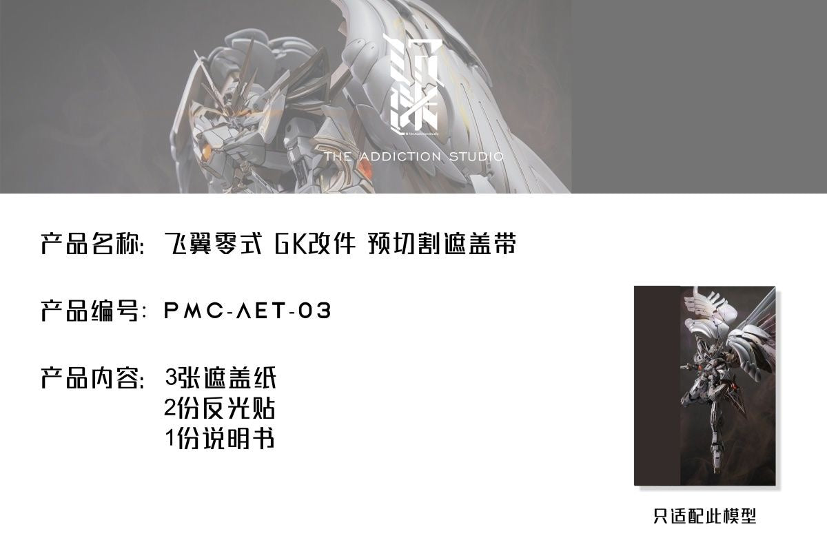 (TAS Studio) Pre-cut Masking Types for AEther 1/100 Gundam 00 Raiser Conversion Kit