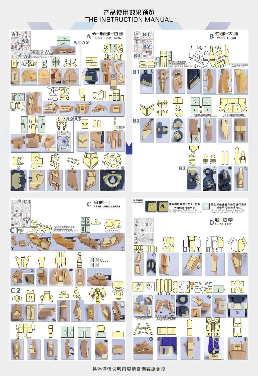 (TAS Studio) Pre-cut Masking Types for YJL 1/100 Nu Gundam Conversion Kit