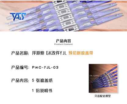 (TAS Studio) Pre-cut Masking Types for YJL 1/100 Fin Funnel for Nu / Hi-Nu Gundam Conversion Kit
