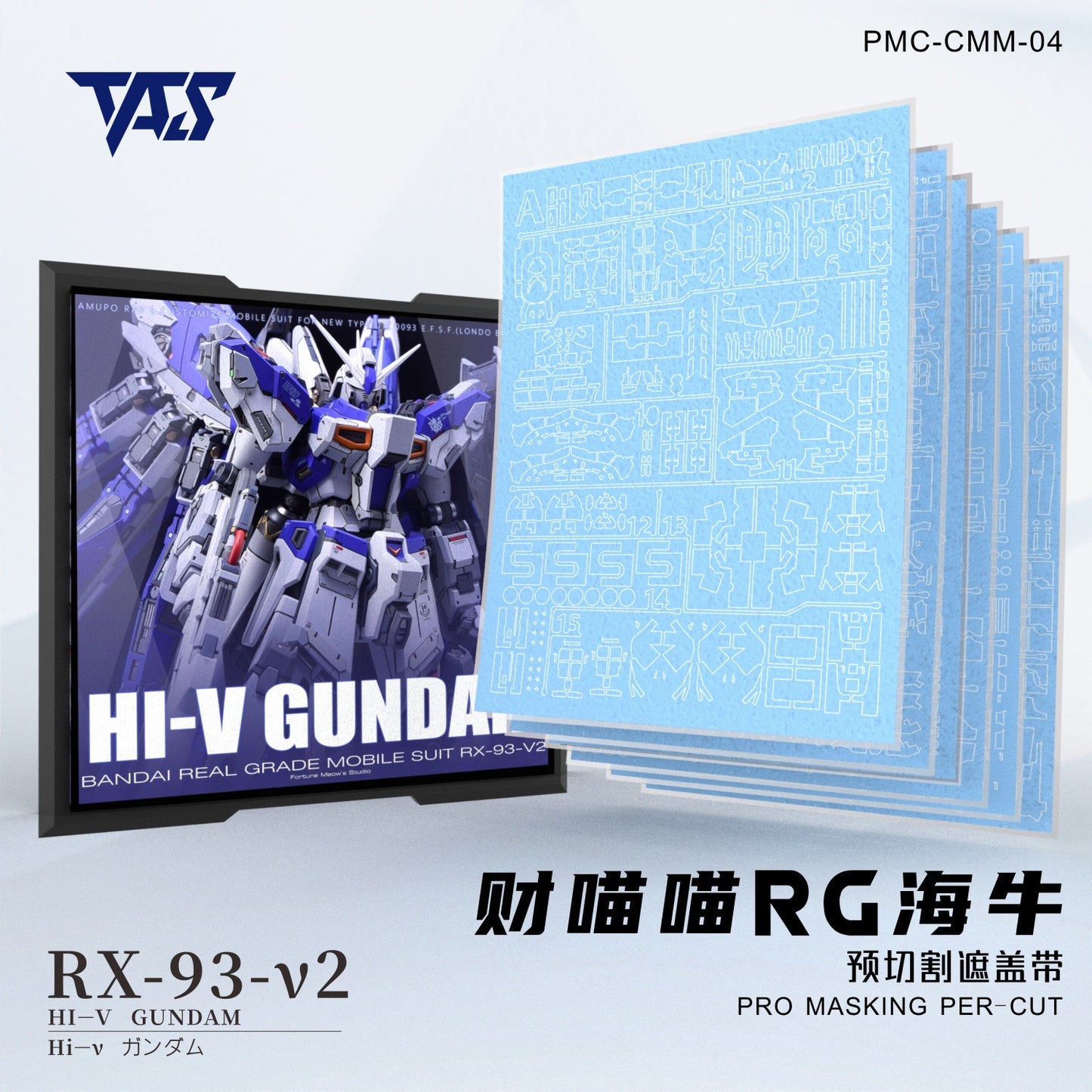 (TAS Studio) Pre-cut Masking Types for Fortune Meow's 1/144 Hi-Nu Gundam Conversion Kit