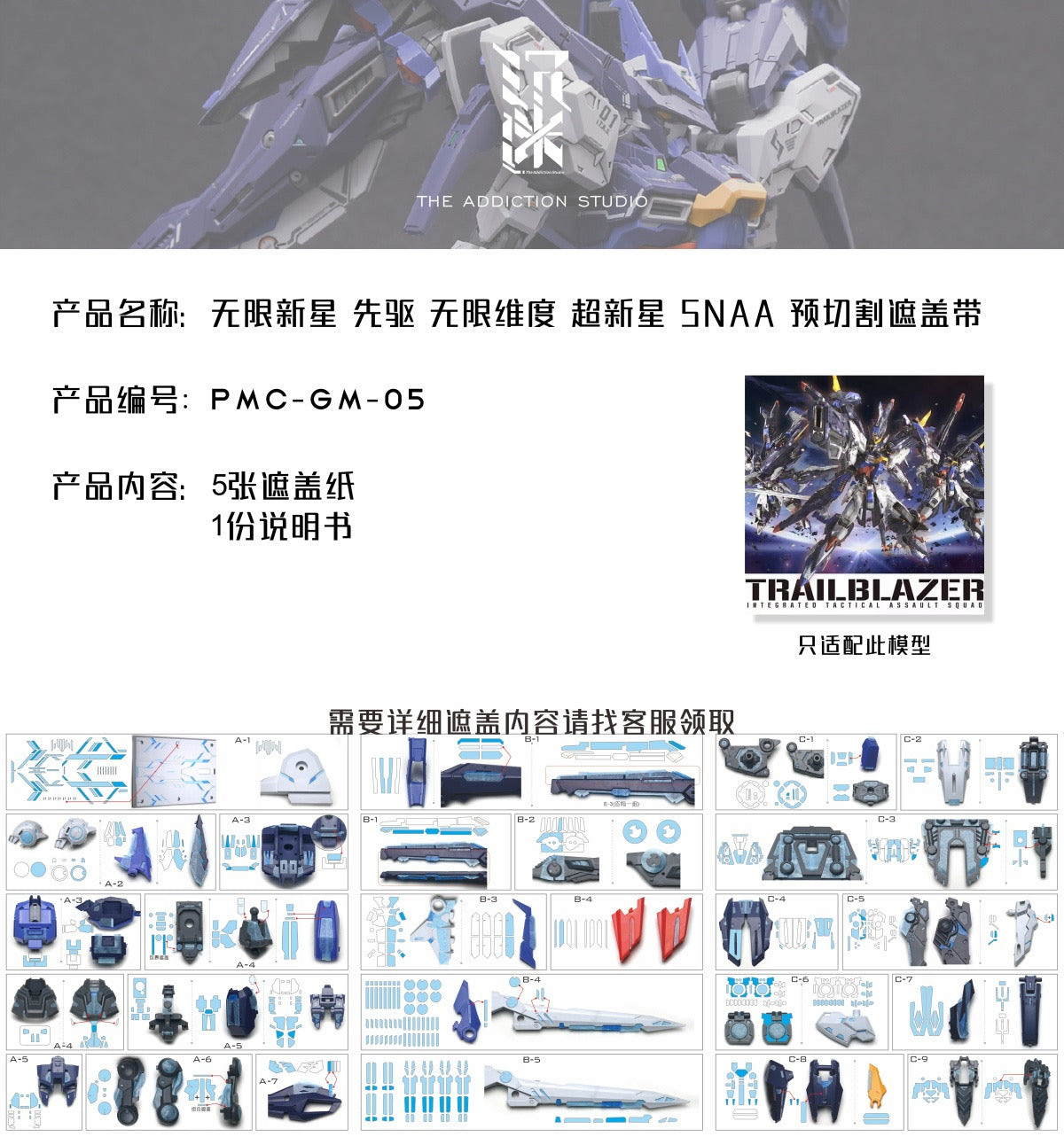 (TAS Studio) Pre-cut Masking Types for IN ERA Model Kit Infinity Nova (In Era+) Trailblazer