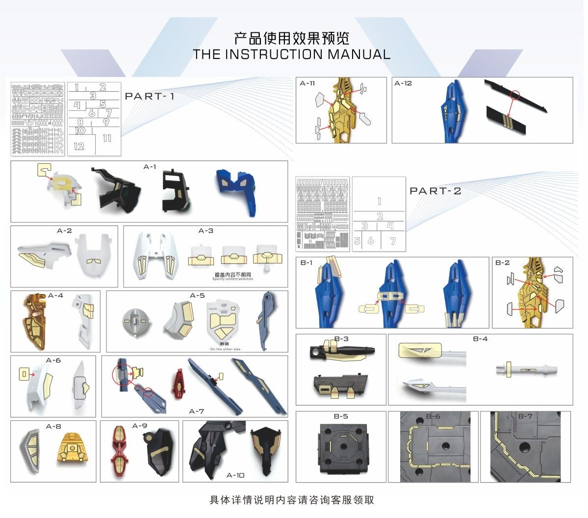 (TAS Studio) Pre-cut Masking Types for MGEX Strike Freedom Gundam