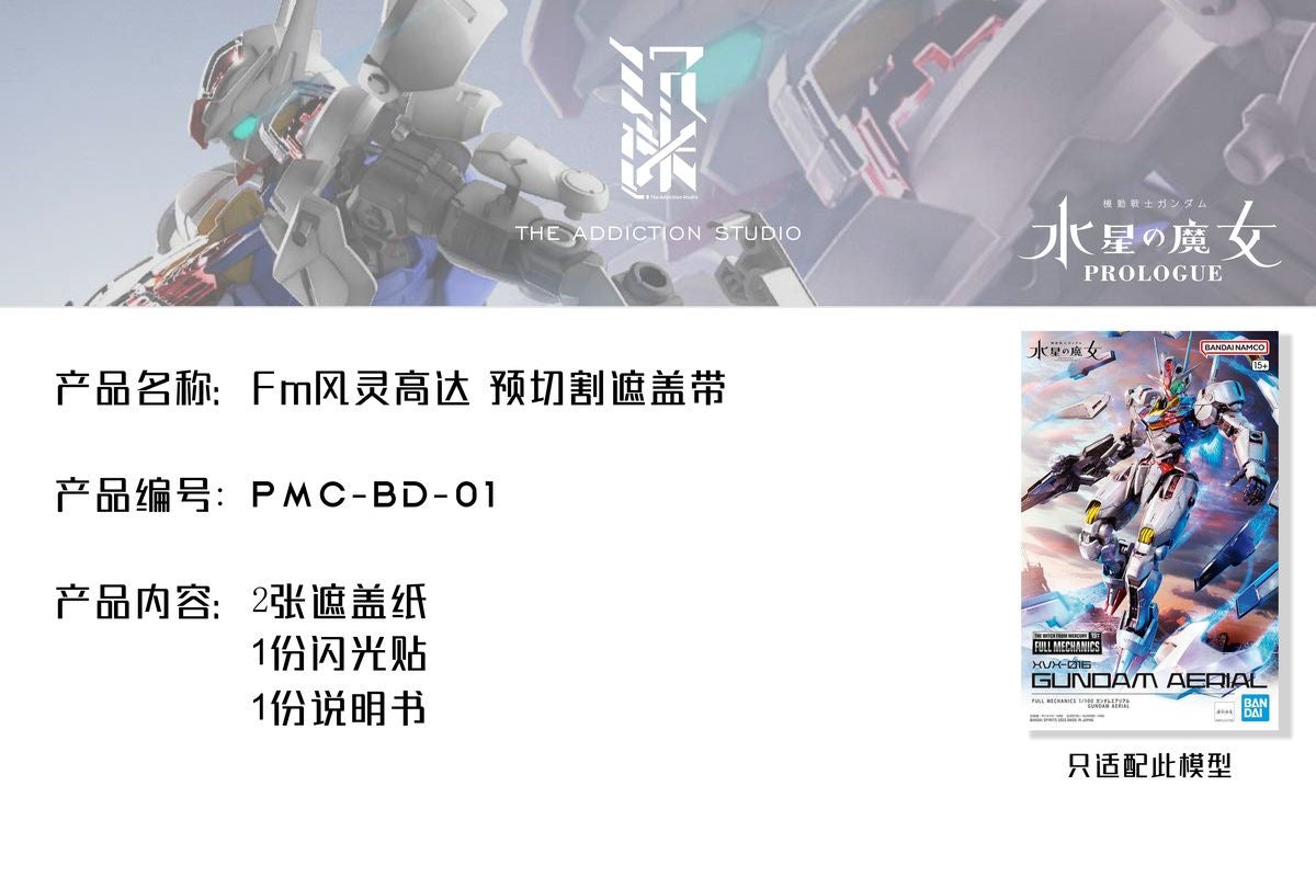 (TAS Studio) Pre-cut Masking Types for Full Mechanics Gundam Aerial