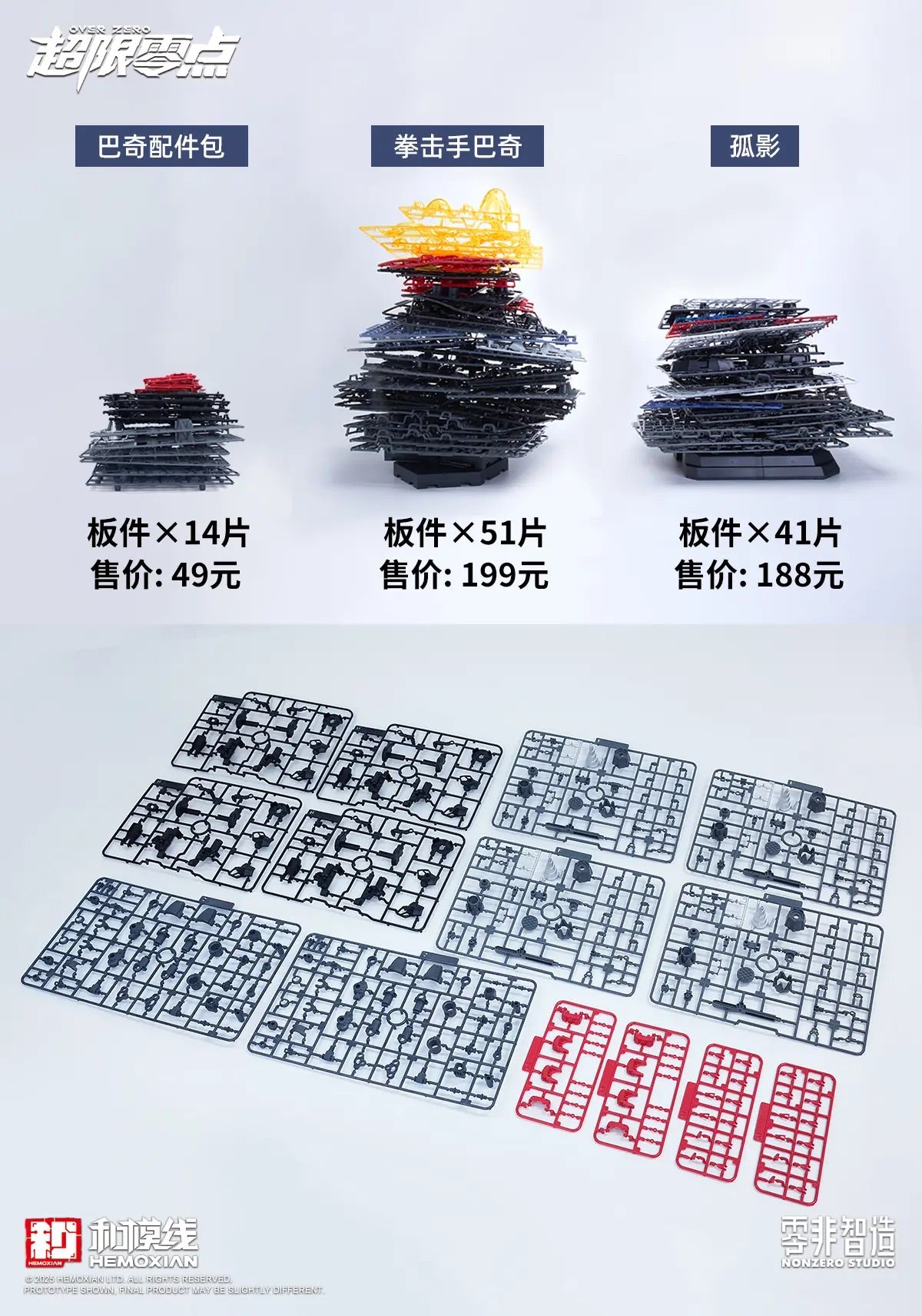 (Pre-Order) Hemoxian 1/10 Over Zero Series BAKI Accessory Expansion Pack (ETA: Q1 2026)