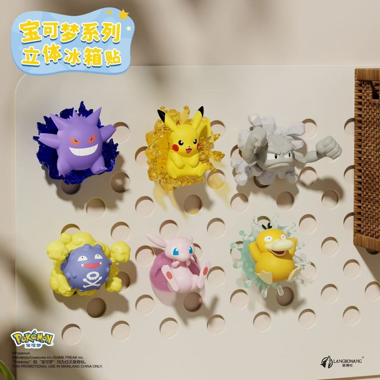 Langbowang Pokemon Fridge Magnetic Figure - Psyduck