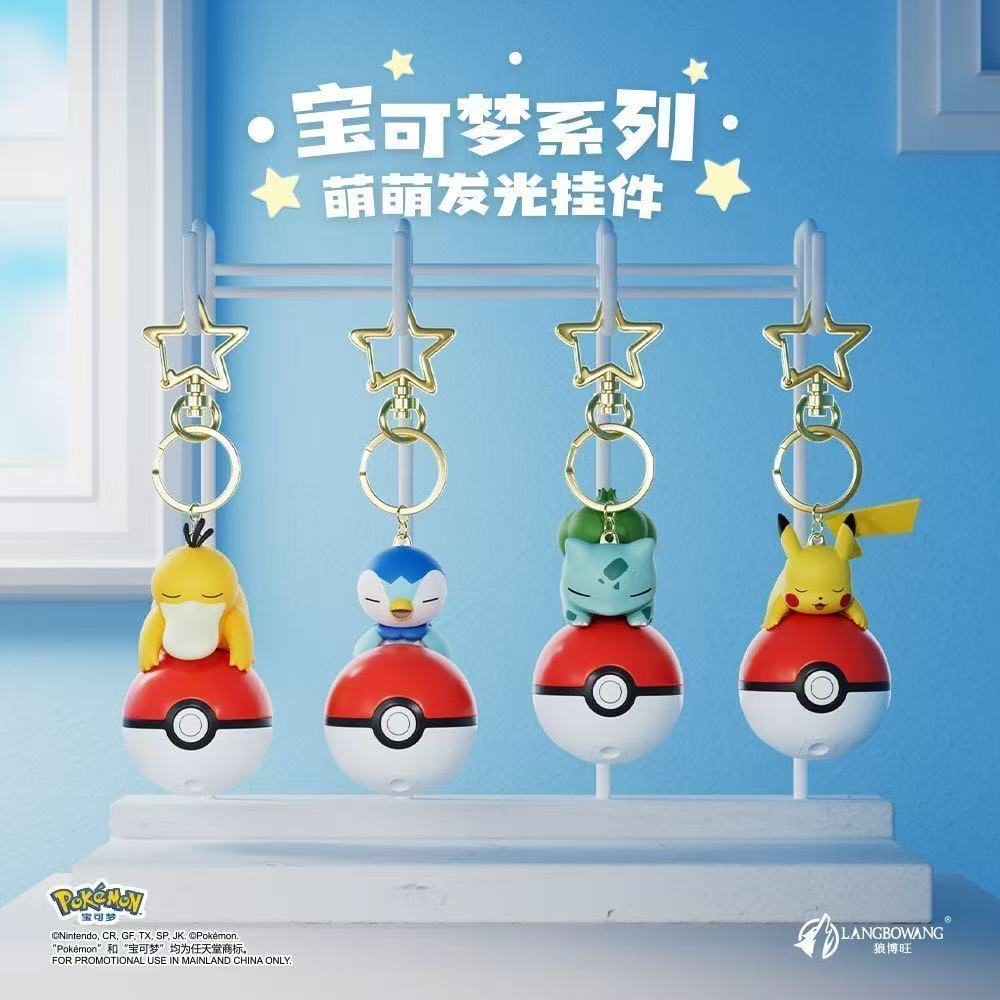 Langbowang Pokemon Glowing Figure Key Chain - Bulbasaur