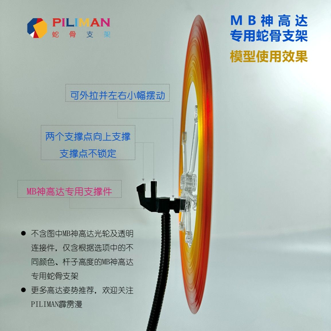 Playman Studio Snake Bone Action Base Stand [Black Ver.] for Metal Build God Gundam