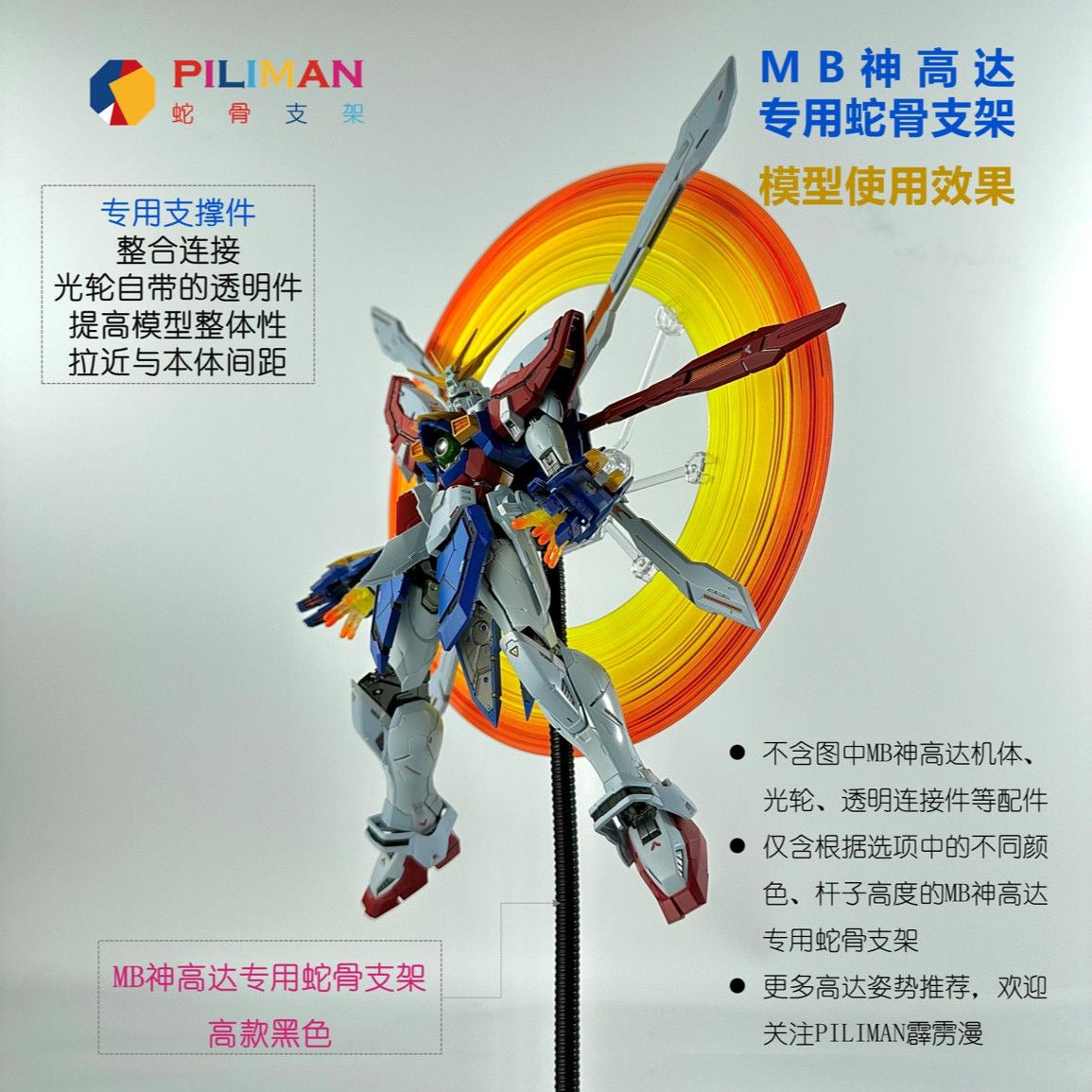 Playman Studio Snake Bone Action Base Stand [Black Ver.] for Metal Build God Gundam