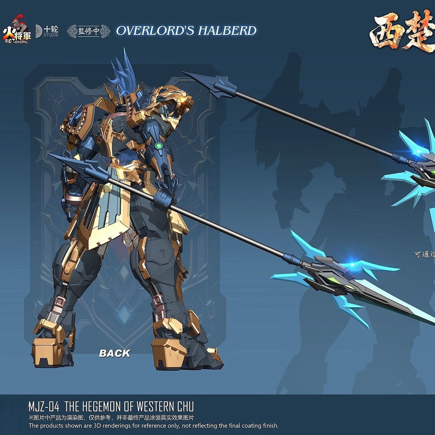 (Pre-Order) Hot General 1/100 MJZ-04 Hegemon-King of Western Chu Deluxe Version (ETA: 2026 Q2)