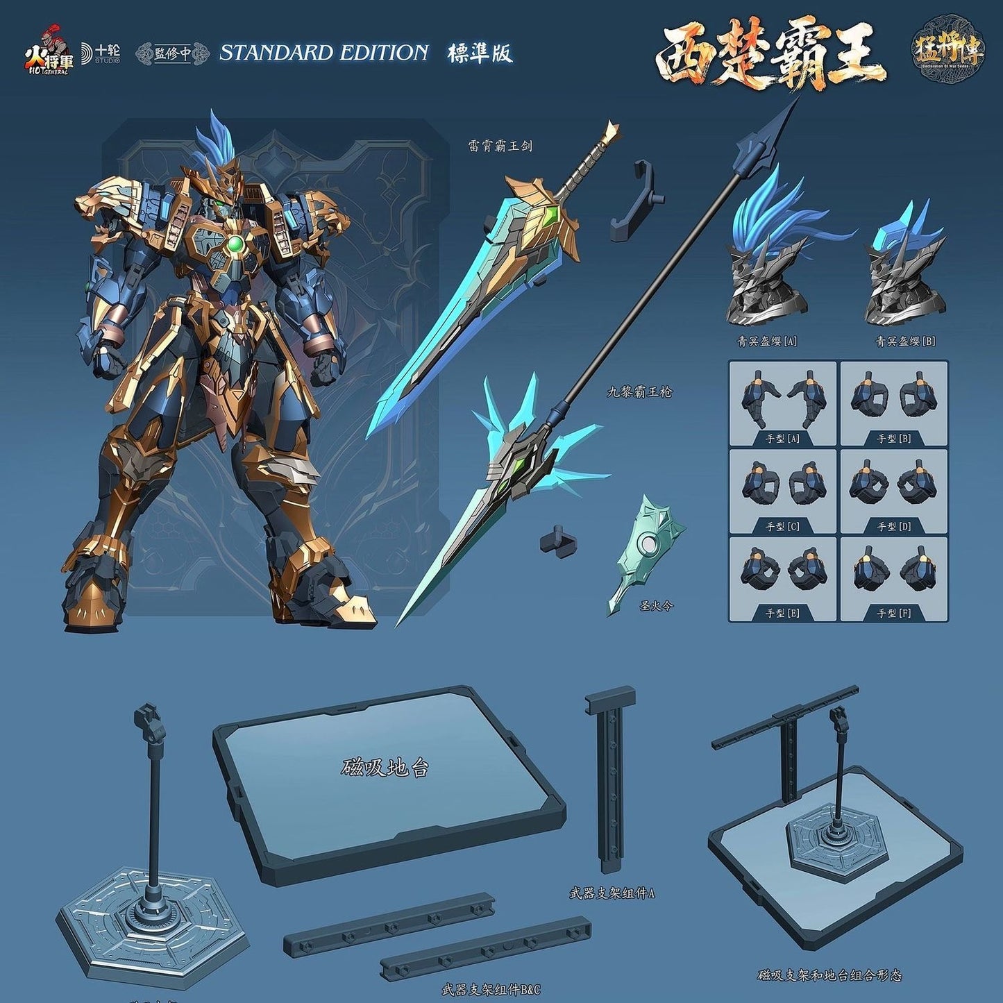 (Pre-Order) Hot General 1/100 MJZ-04 Hegemon-King of Western Chu Deluxe Version (ETA: 2026 Q2)