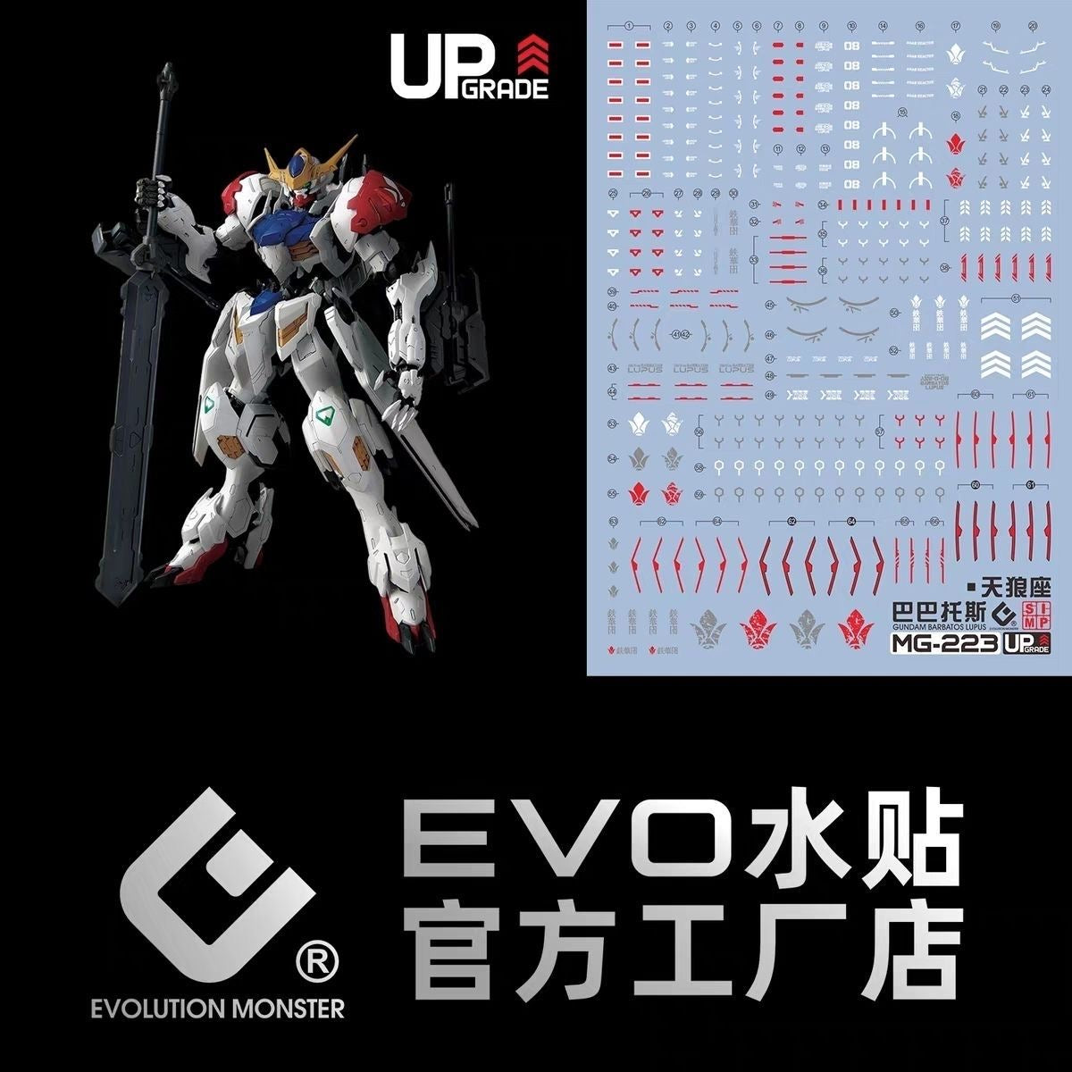MG 1/100 GUNDAM BARBATOS LUPUS EVO Water Decal