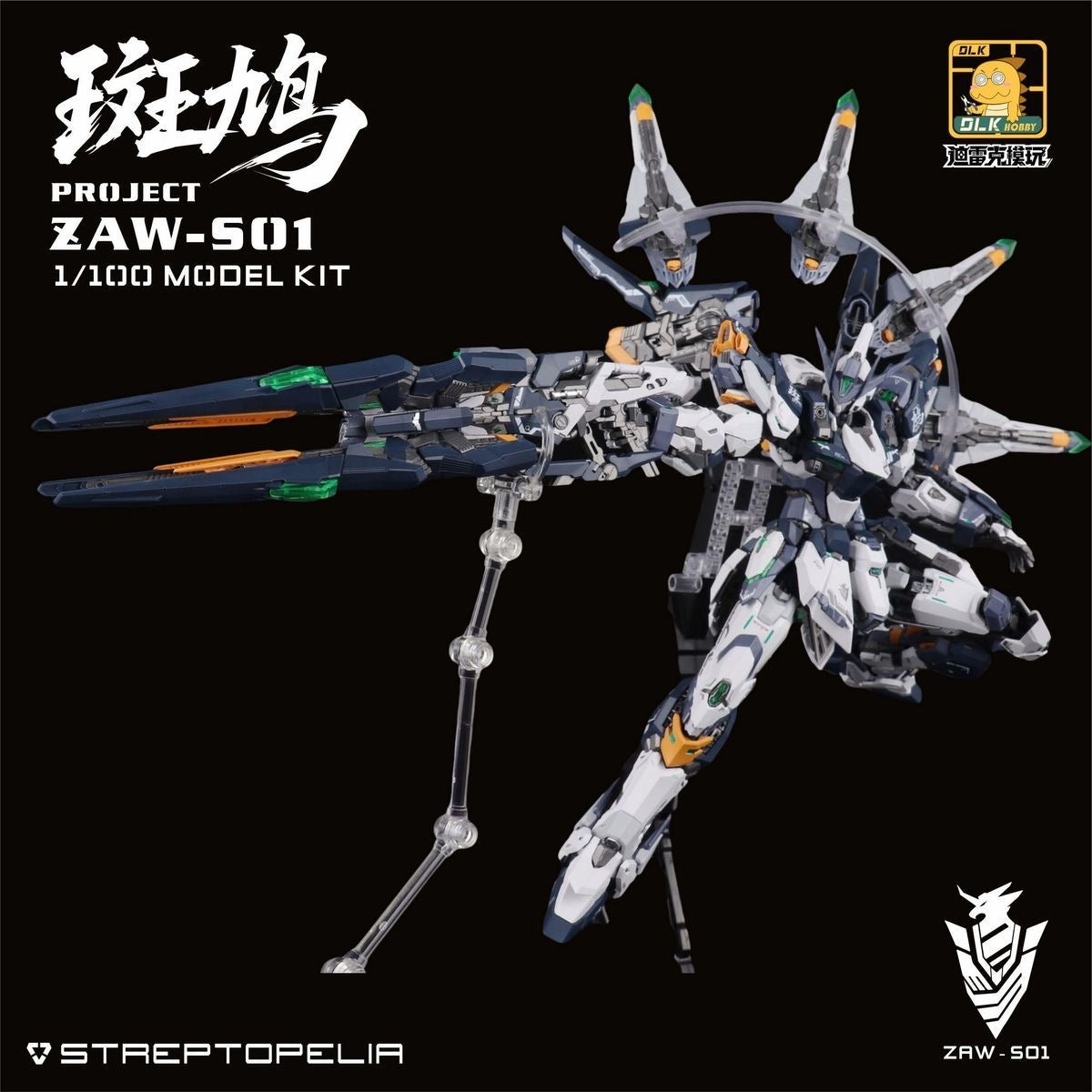 DLK HOBBY 1/10 ZAW-S01 Ikaruga Model Kit – Cool Dragon Hobby
