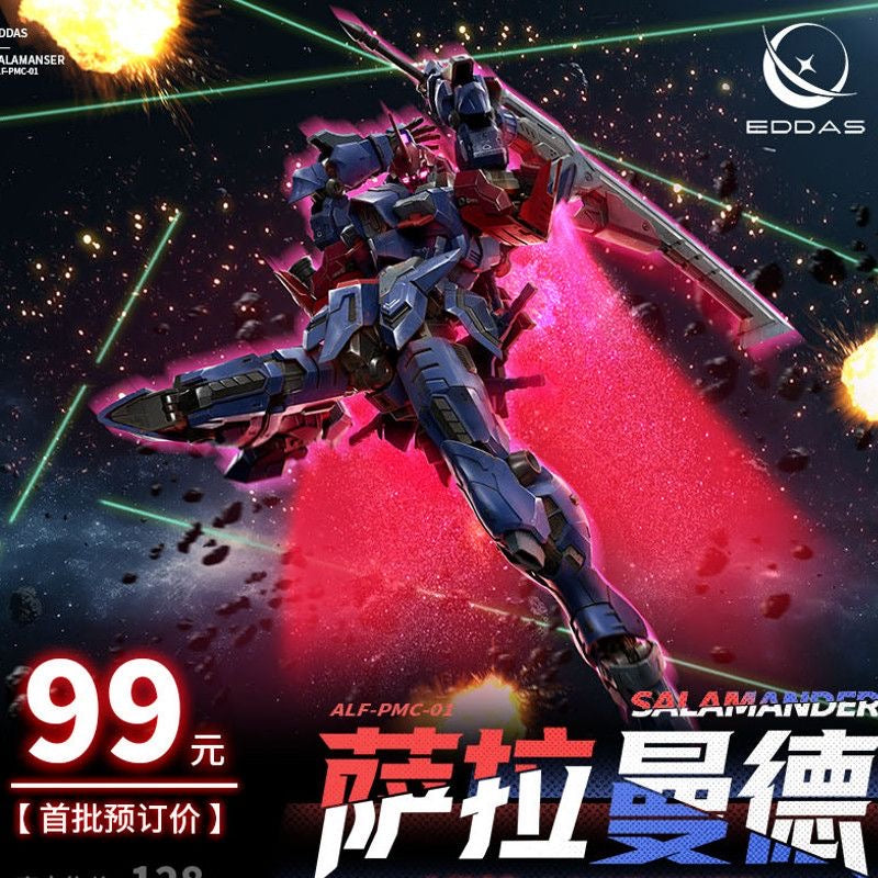 (Pre-Order) Eddas Technology Salamander 1/100 Metal Frame Model Kit (ETA: 2026 Q1)