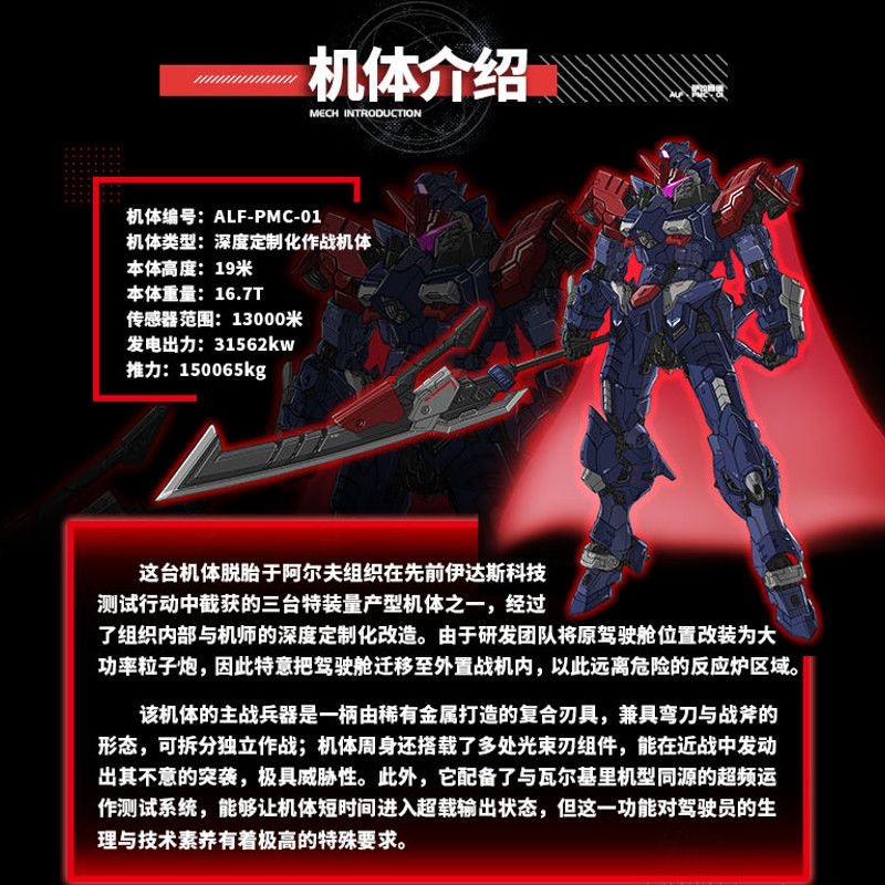 (Pre-Order) Eddas Technology Salamander 1/100 Metal Frame Model Kit (ETA: 2026 Q1)