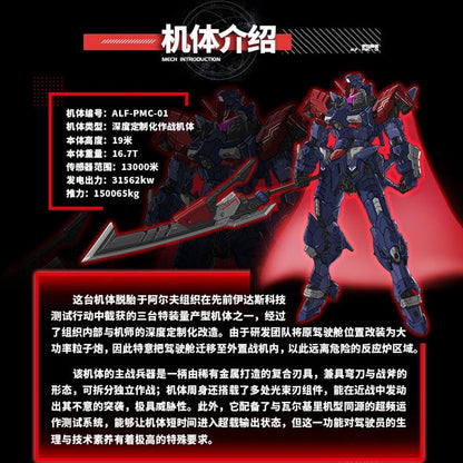 (Pre-Order) Eddas Technology Salamander 1/100 Metal Frame Model Kit (ETA: 2026 Q1)