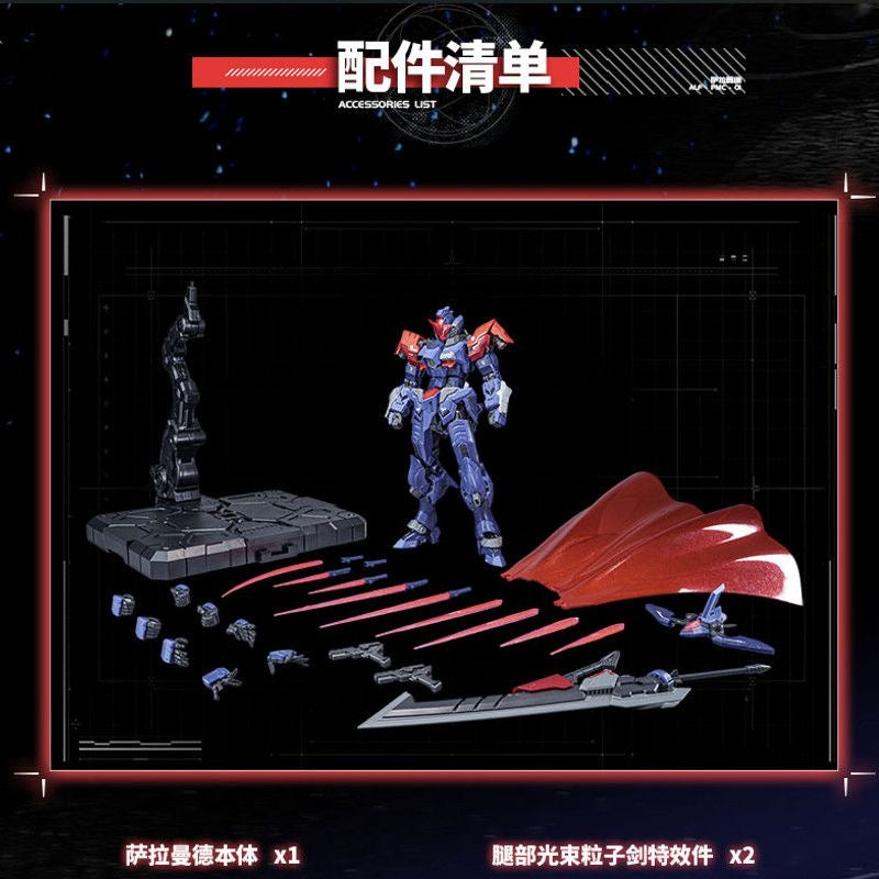 (Pre-Order) Eddas Technology Salamander 1/100 Metal Frame Model Kit (ETA: 2026 Q1)