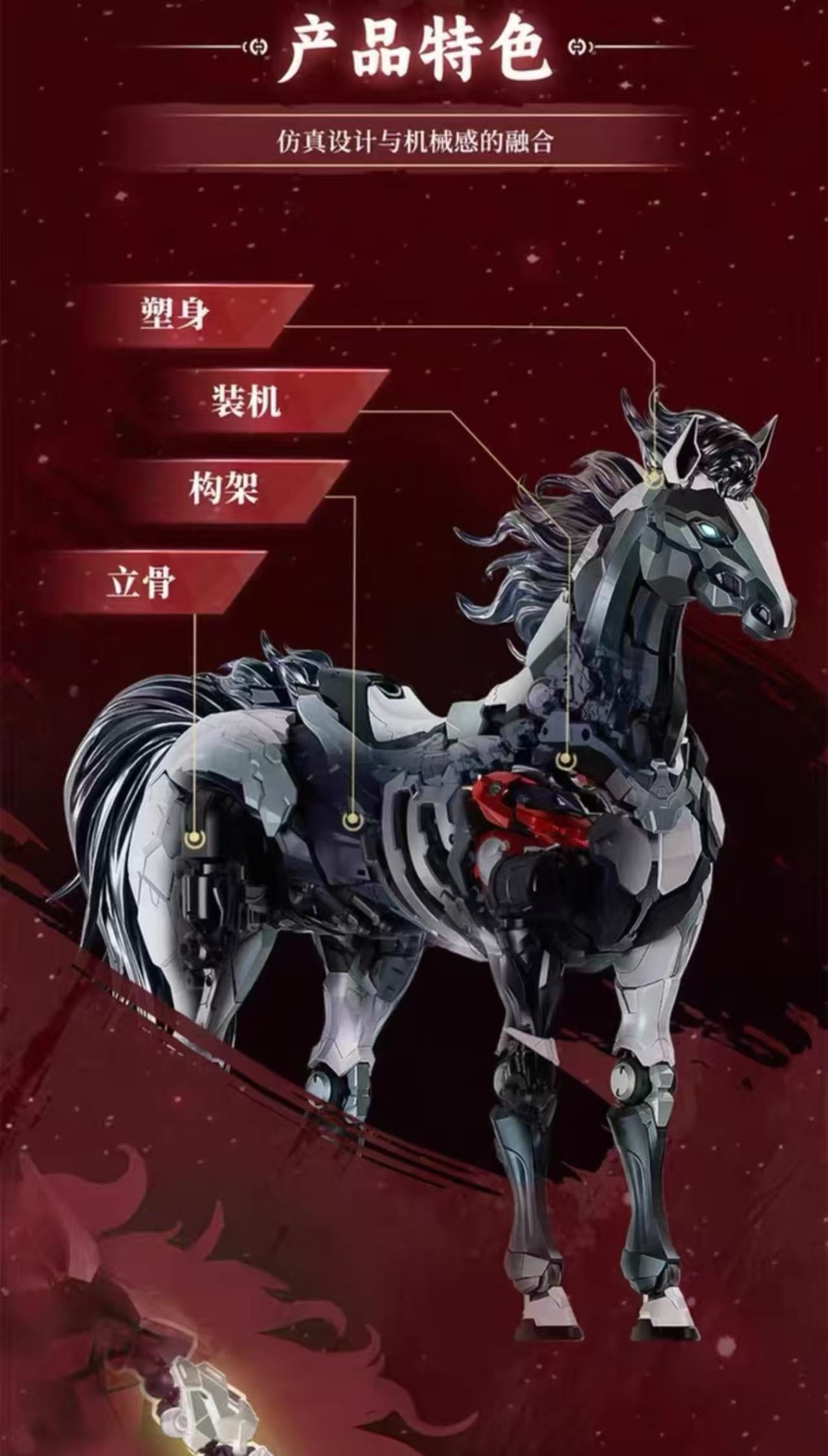 (Pre-Order) Moshow Toys x Péon Museum: Bon Ma (Galloping Horse) – Year of the Horse 2026 Limited Edition [Black] (ETA: September 2026)