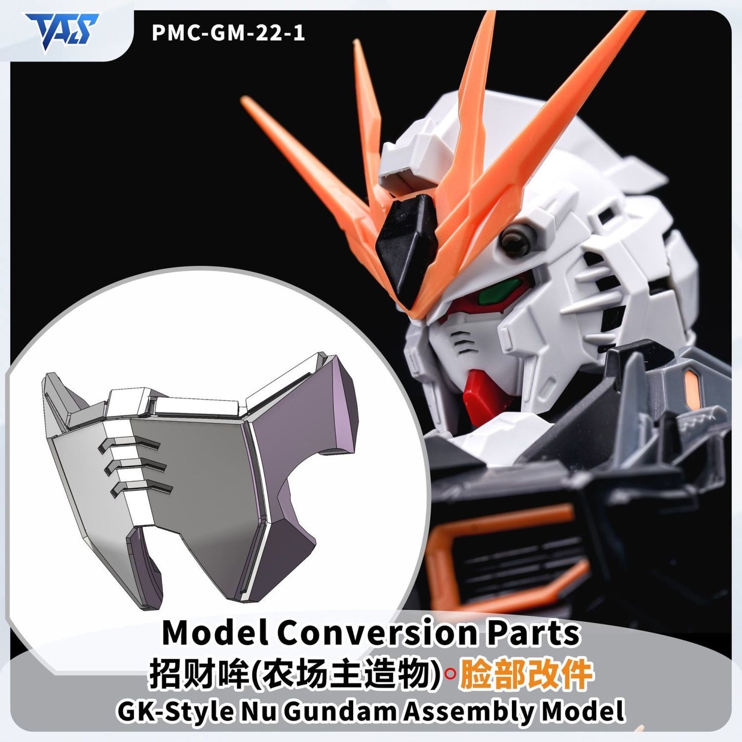 (TAS Studio) Face Modification GK Parts for Farmer's Creations - 1/100 Nu Gundam