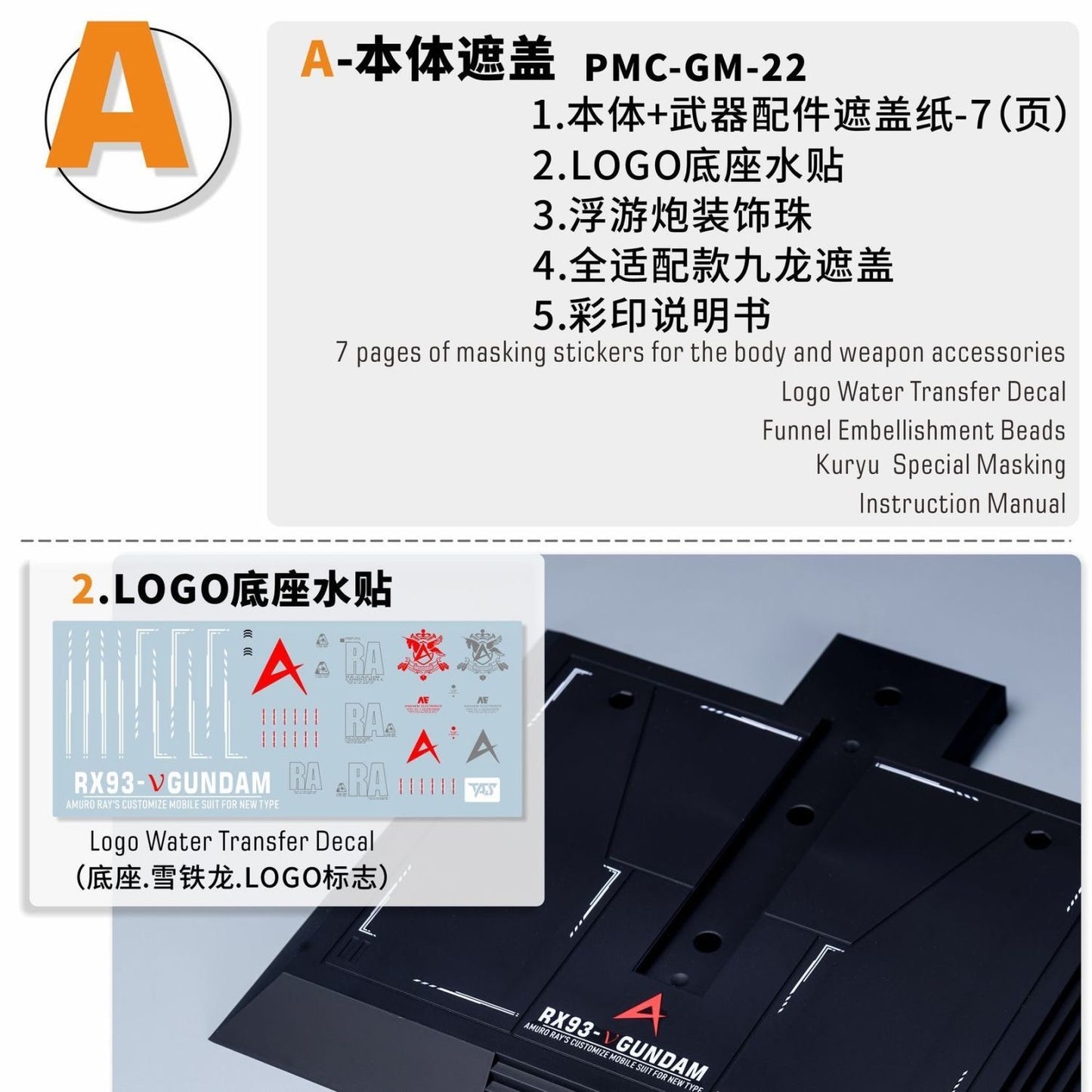 (TAS Studio) Pre-Cut Masking Tape for Farmer's Creations - 1/100 Nu Gundam (Main Body [A] + Fin Funnel Unit [B] Bundle with Bonus)