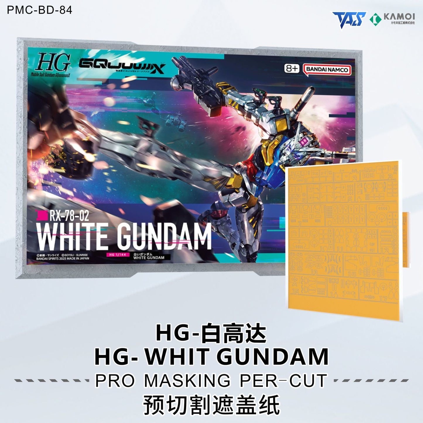 (TAS Studio) Pre-Cut Masking Tape for HG White Gundam