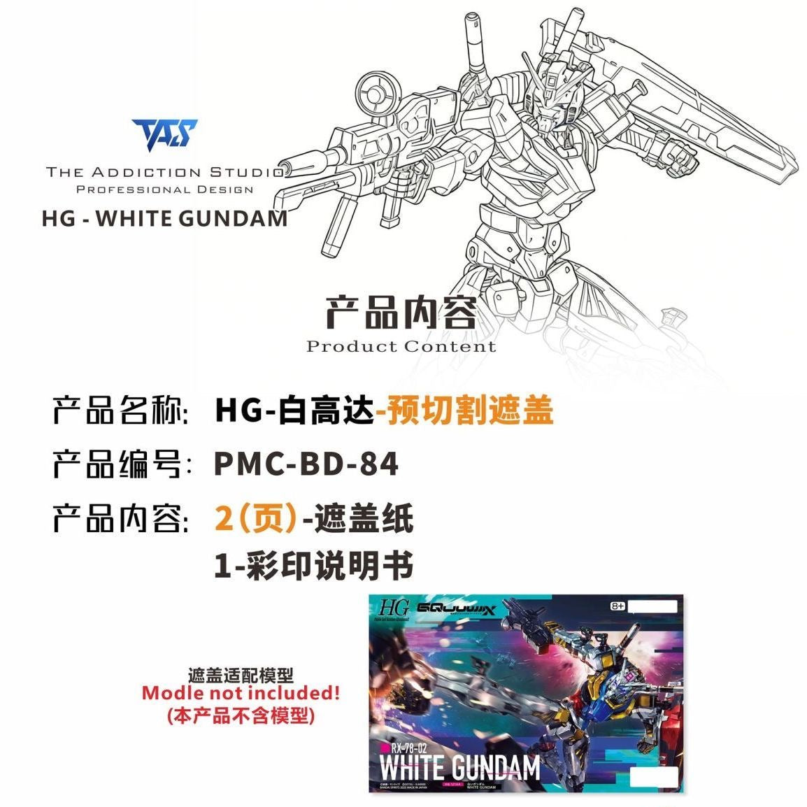 (TAS Studio) Pre-Cut Masking Tape for HG White Gundam