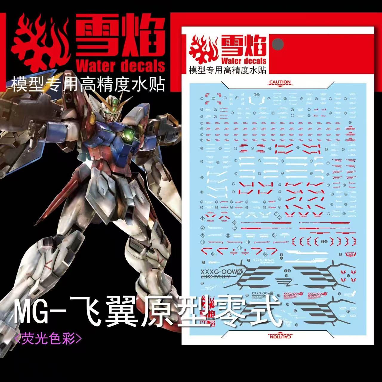[SNOW FLAME] MG Wing Gundam Proto Zero EW 1/100 WATER DECAL [FLUORESCENT]